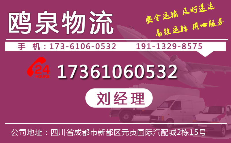 成都到祁陽物流專線