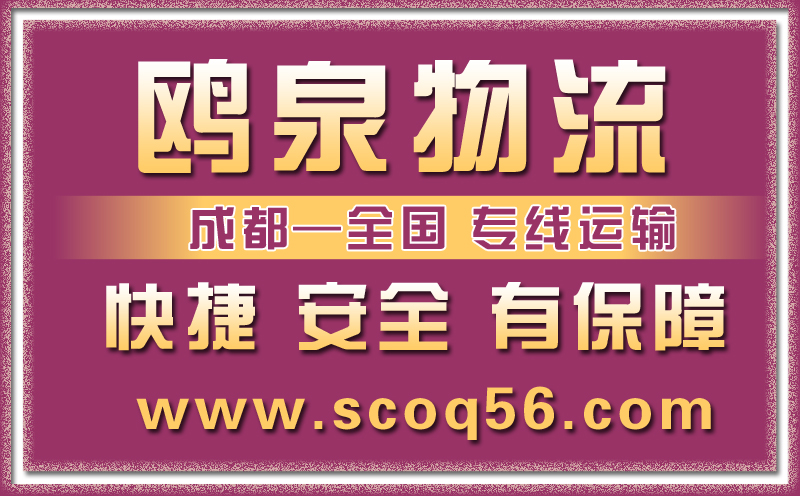 祁陽貨運專線